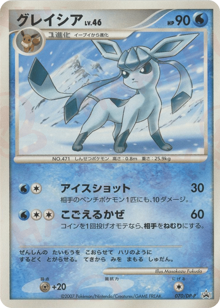 グレイシア card front