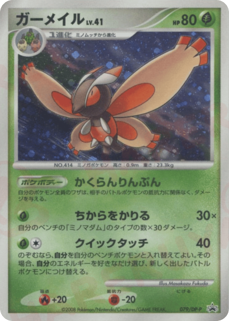 ガーメイル card front