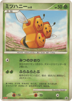 ミツハニー