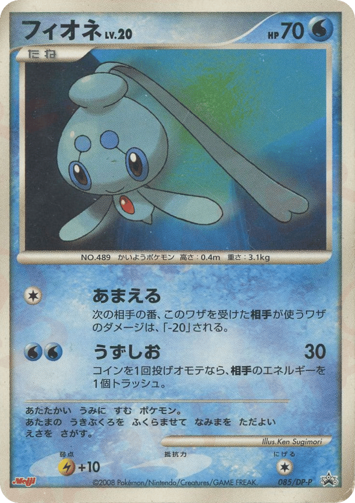 フィオネ card front