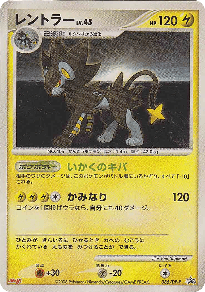 レントラー card front