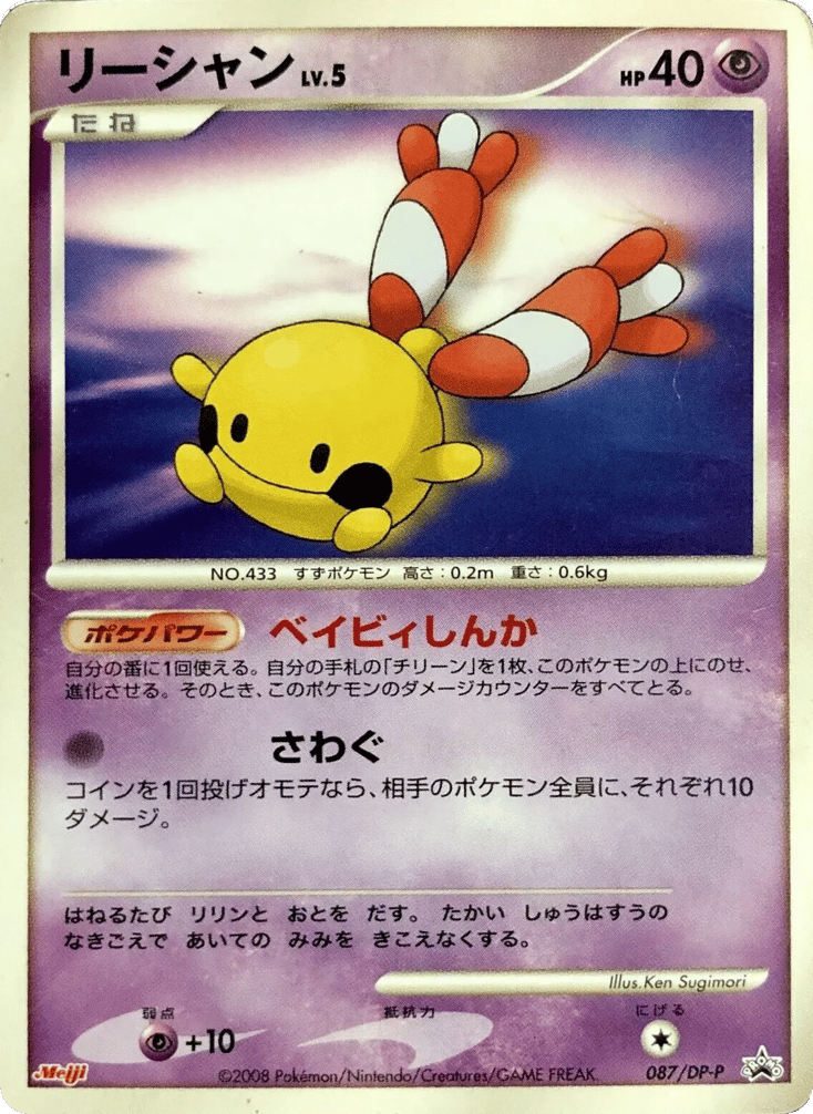 リーシャン card front