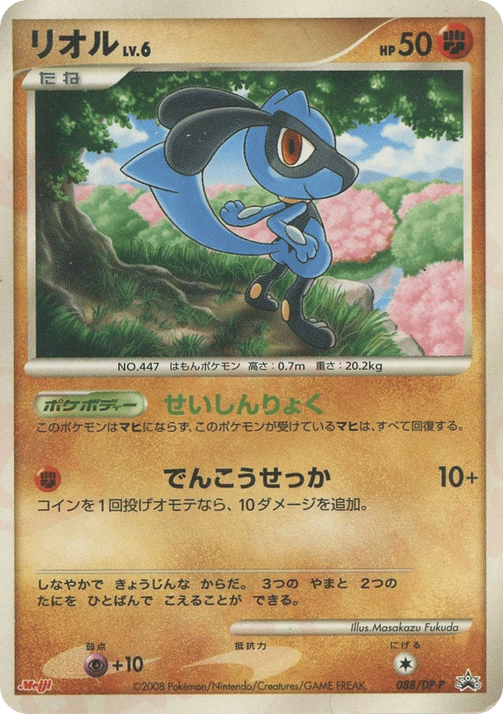 リオル card front