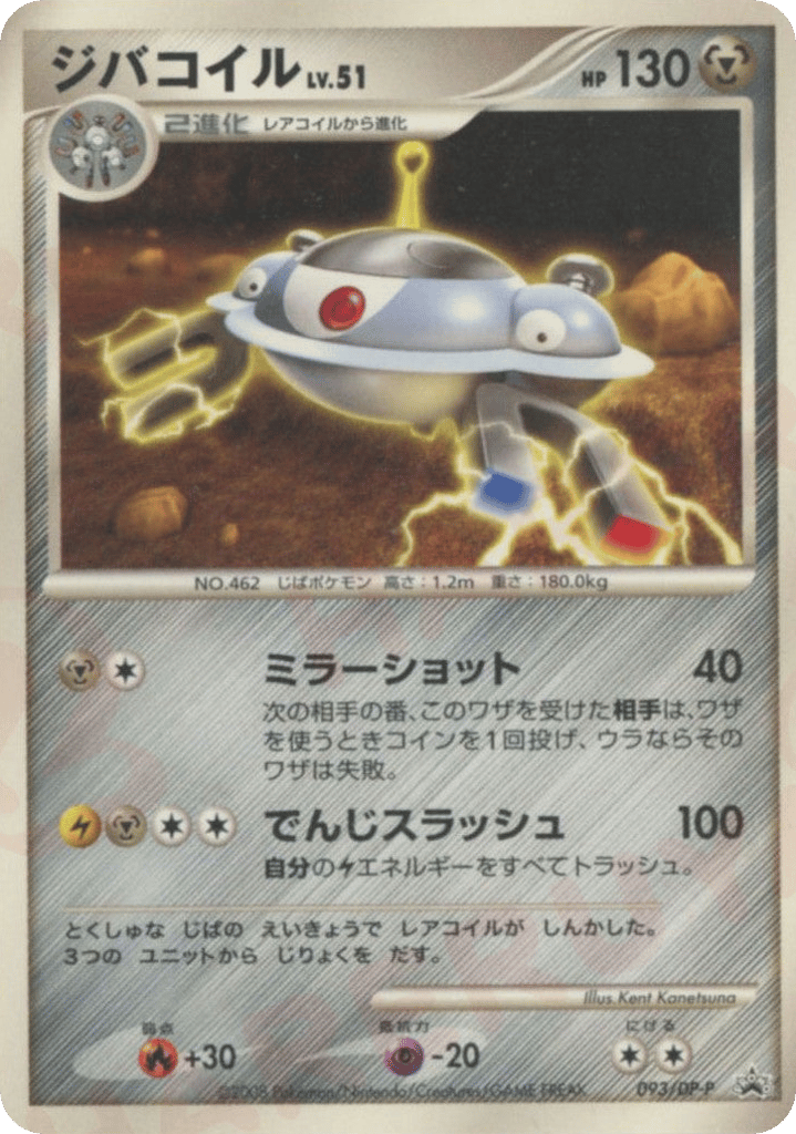 ジバコイル card front