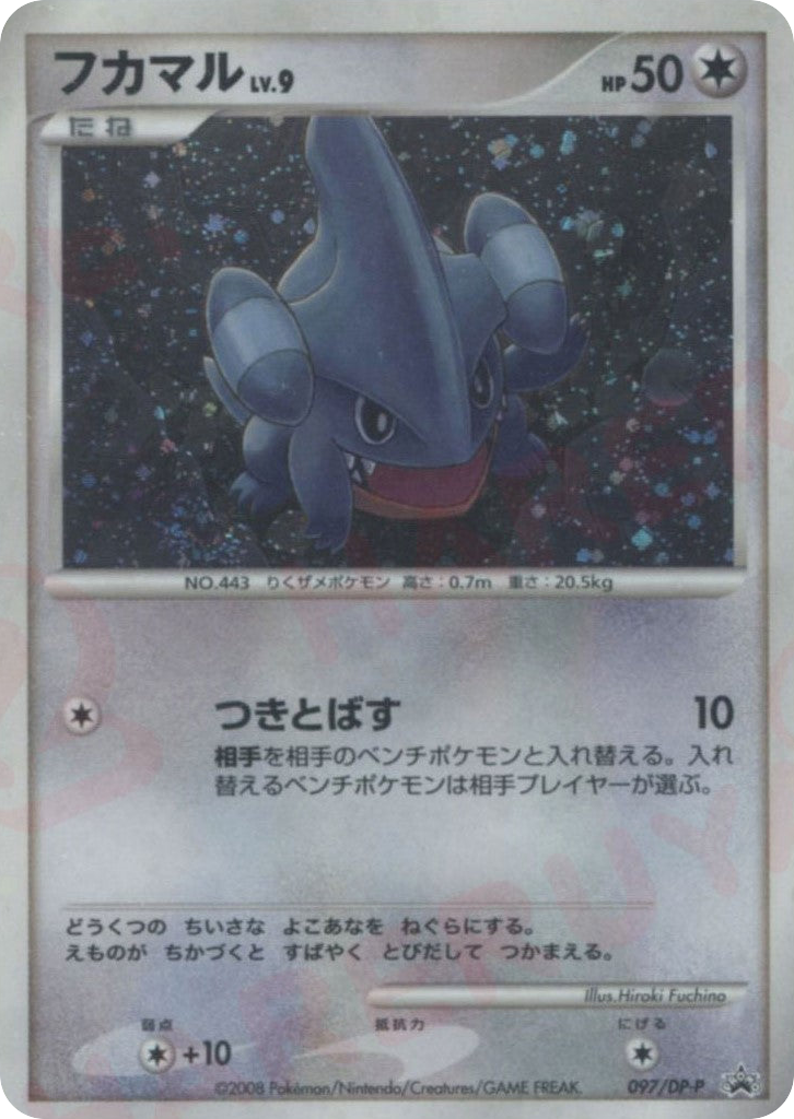 フカマル card front