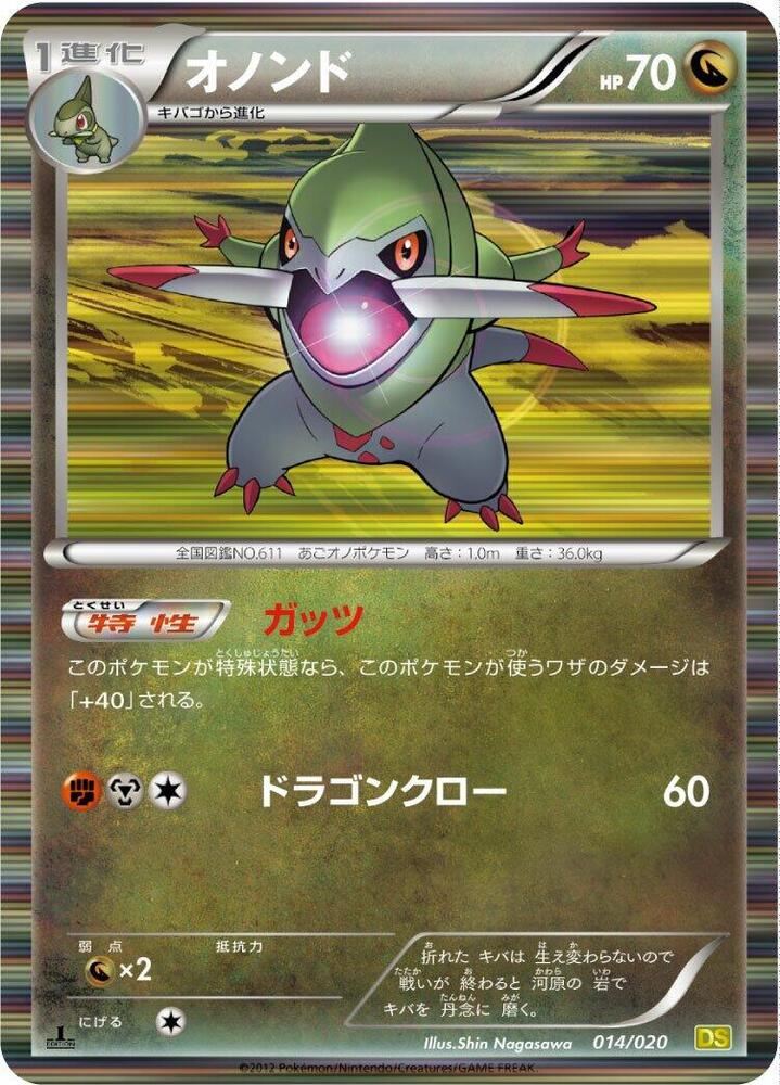 オノンド card front