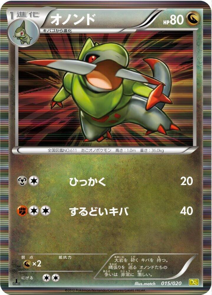 オノンド card front
