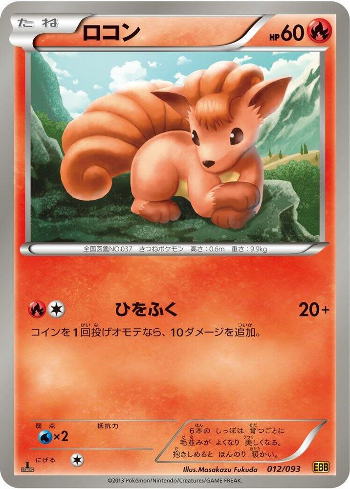 ロコン card front