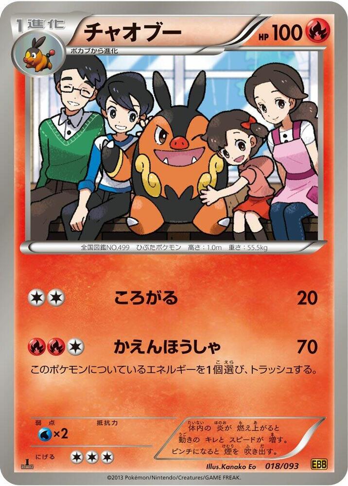 チャオブー card front