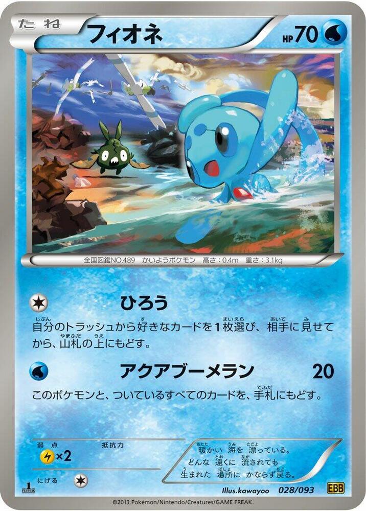 フィオネ card front
