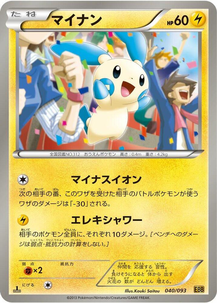 マイナン card front
