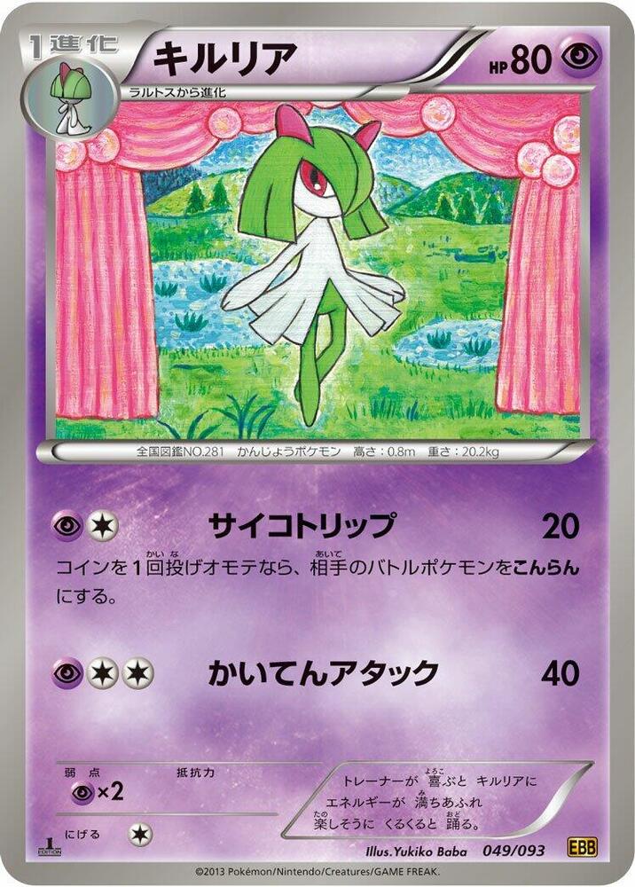 キルリア card front