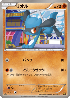 リオル