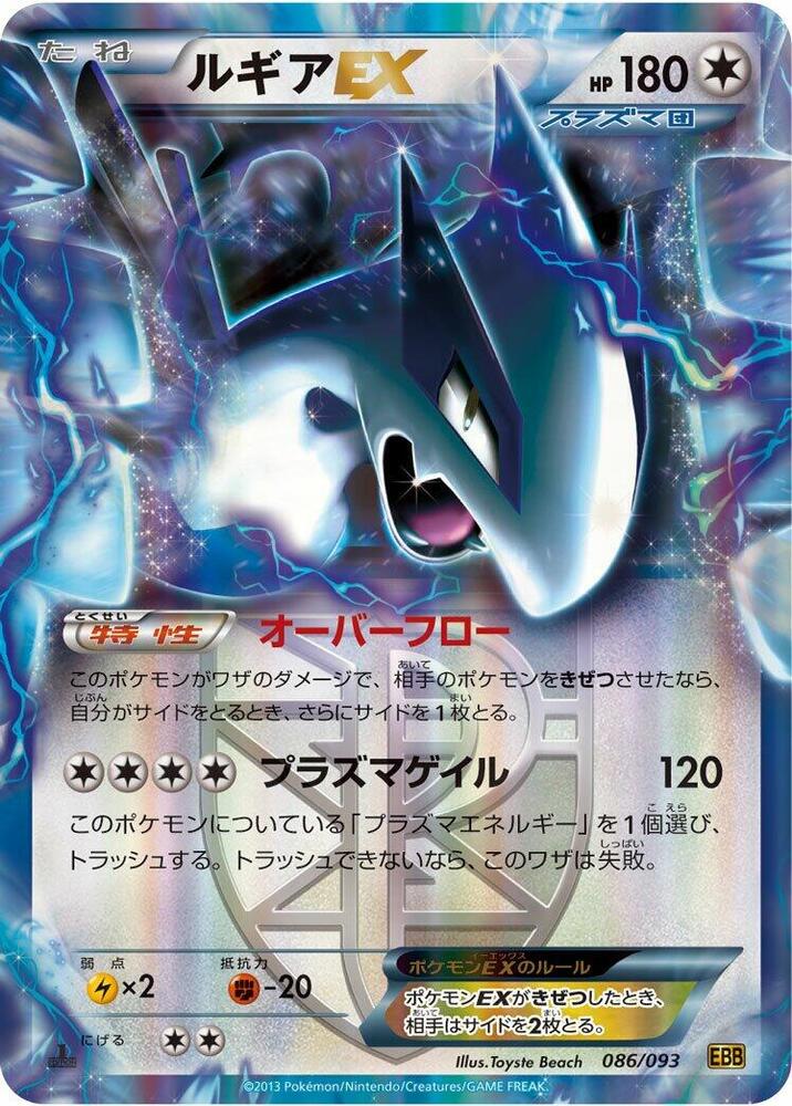 ルギアEX card front