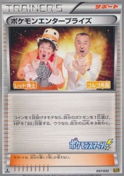 Pokémon Enterprise card front
