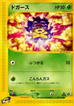 ドガース card front