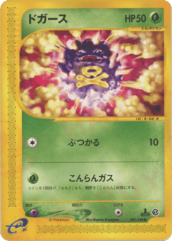 ドガース