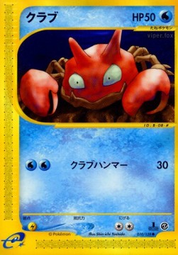 クラブ card front