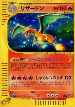 リザードン*キラ card front