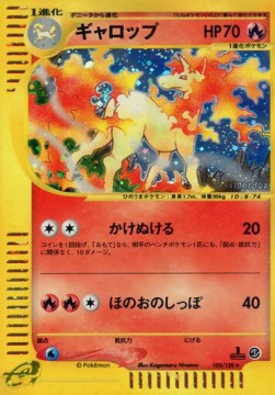 ギャロップ card front