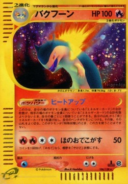 バクフーン card front