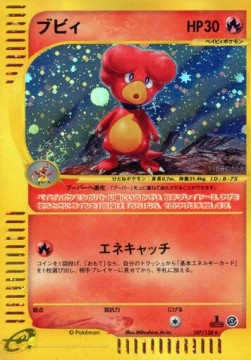 ブビィ card front