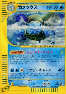 カメックス card front