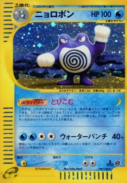 ニョロボン card front