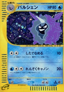 パルシェン card front
