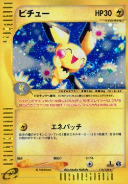 ピチュー card front