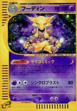フーディン card front
