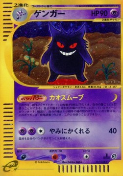 ゲンガー card front
