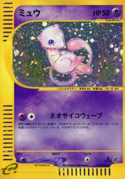 ミュウ card front