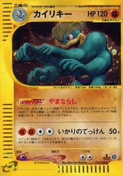 カイリキー card front