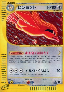 ピジョット card front