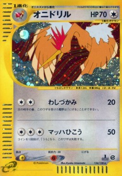 オニドリル card front