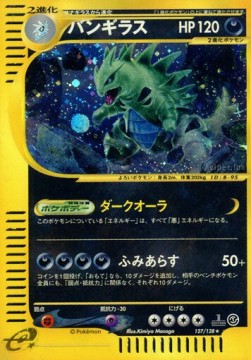 バンギラス card front