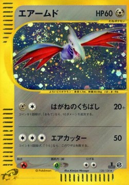 エアームド card front