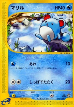 マリル card front