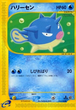 ハリーセン card front