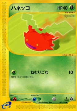 ハネッコ card front