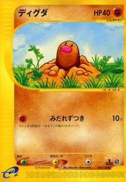 ディグダ card front