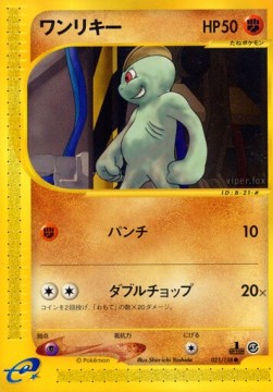 ワンリキー card front