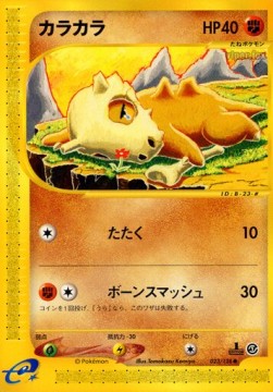 カラカラ card front