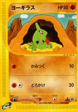 ヨーギラス card front