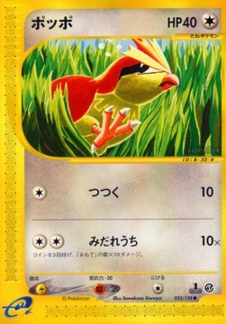 ポッポ card front