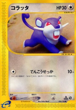 コラッタ card front