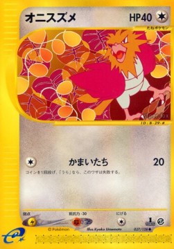 オニスズメ card front