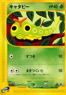 キャタピー card front