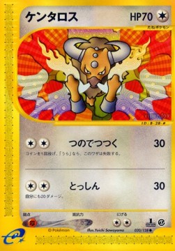 ケンタロス card front